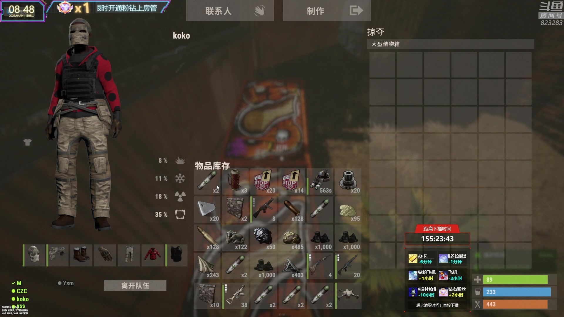 【2023-04-04 08点场】1K黄辉冯：黄辉冯：最好玩的生存游戏~