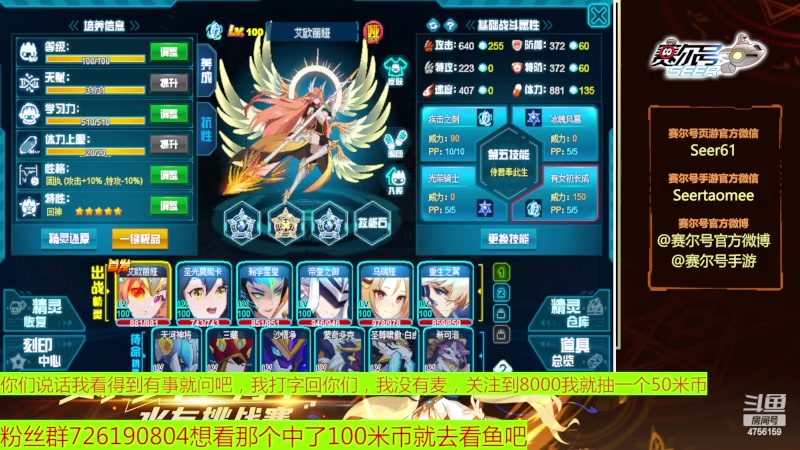 【2023-04-02 08点场】赛尔王007：赛尔号PVE和PVP