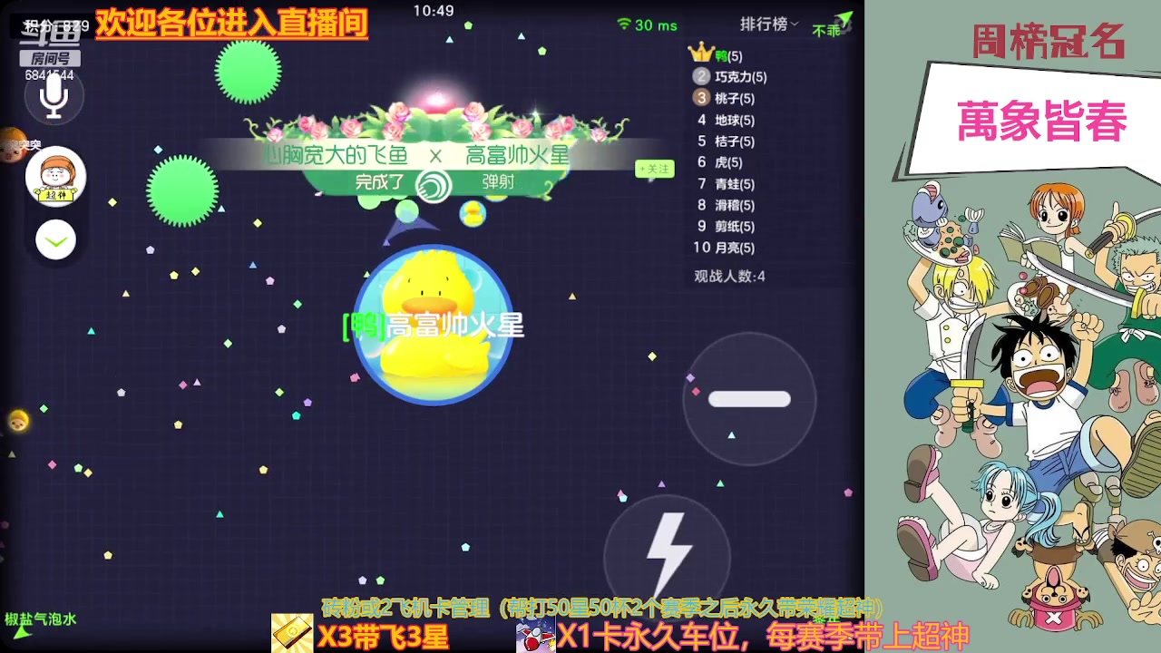 【2023-04-03 14点场】龍小彦：无偿上车，有偿技术教学