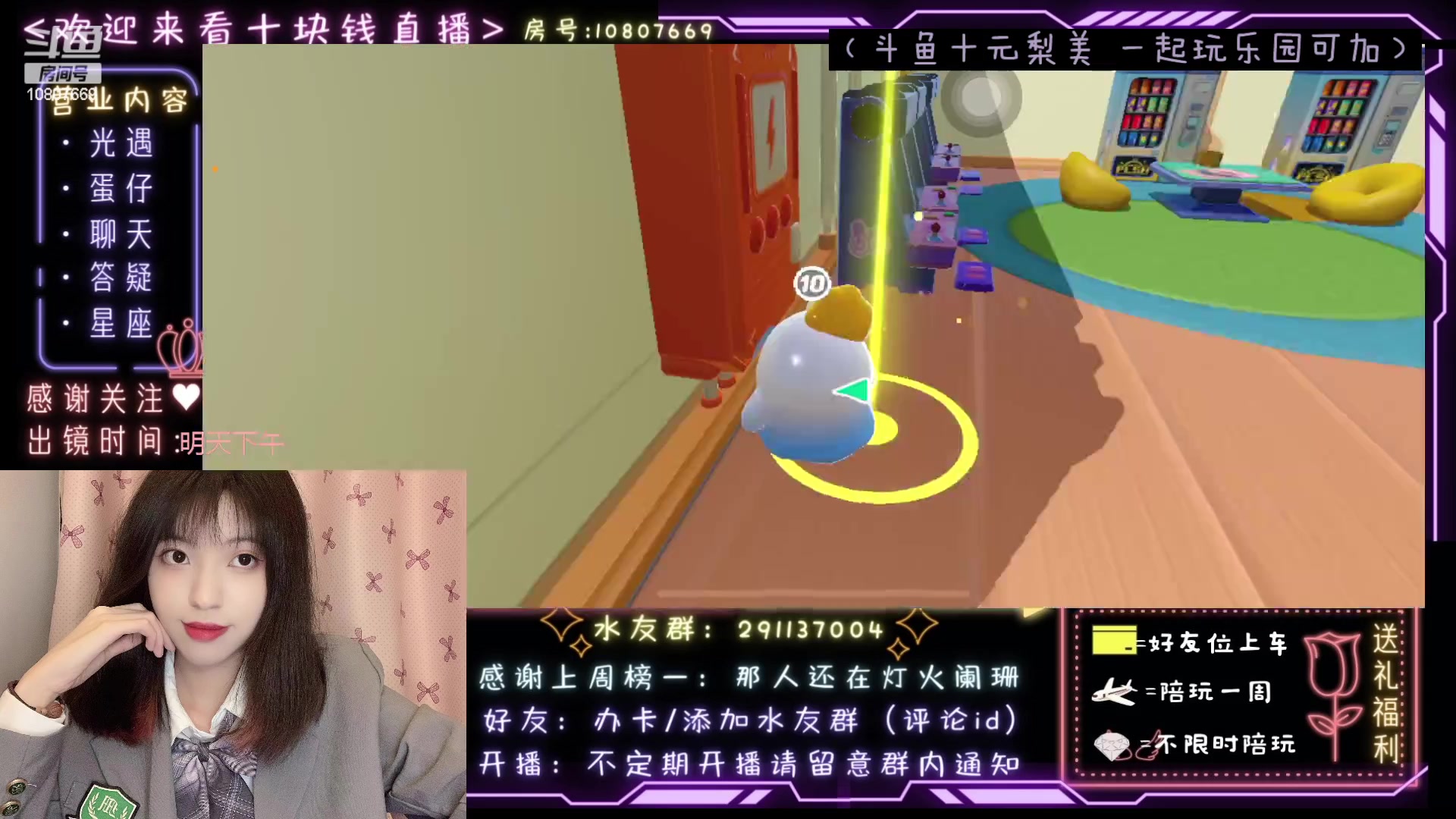 【2023-04-04 21点场】光遇十元梨美：JK妹妹乐园菜蛋一枚【斗鱼十元】