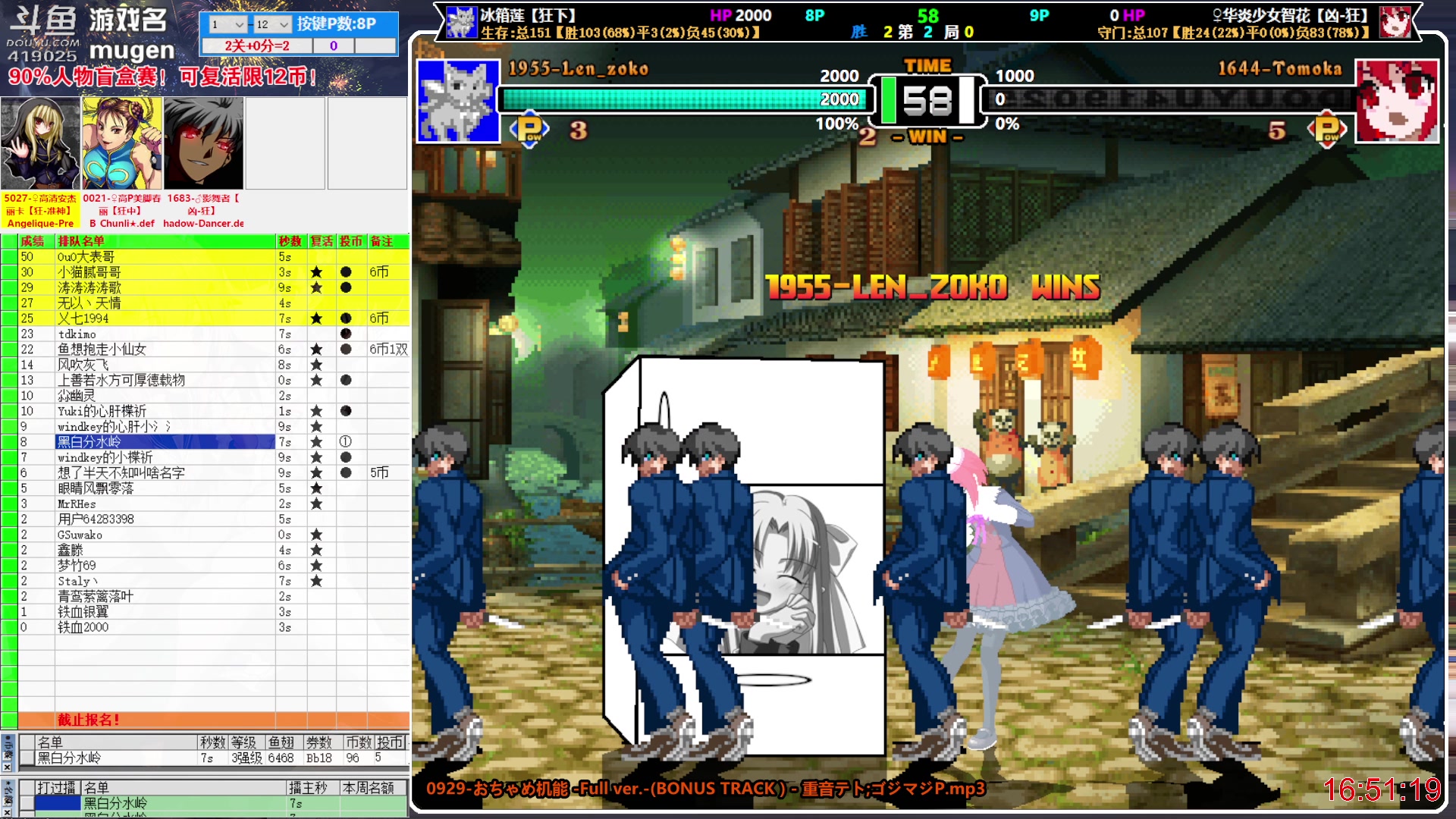 【2023-04-04 16点场】windkey：千人mugen大乱斗！