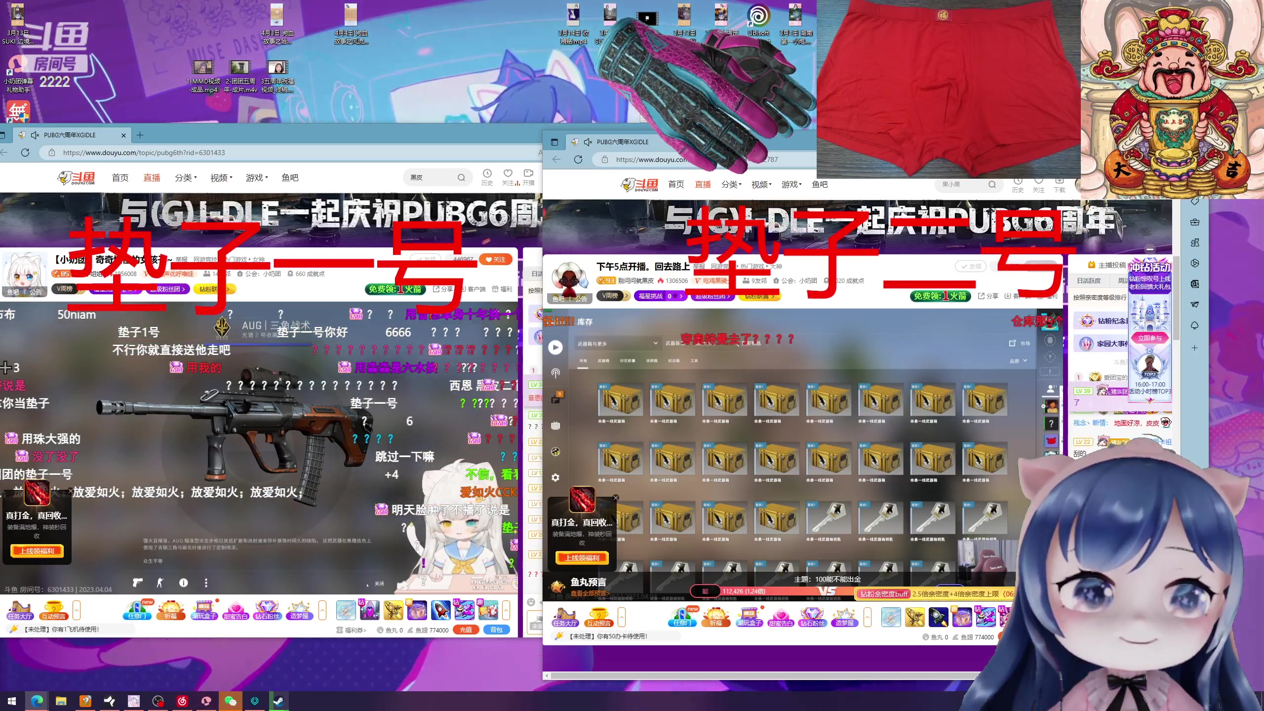 【2023-04-04 17点场】一条小团团OvO：小团鸡精会~无敌