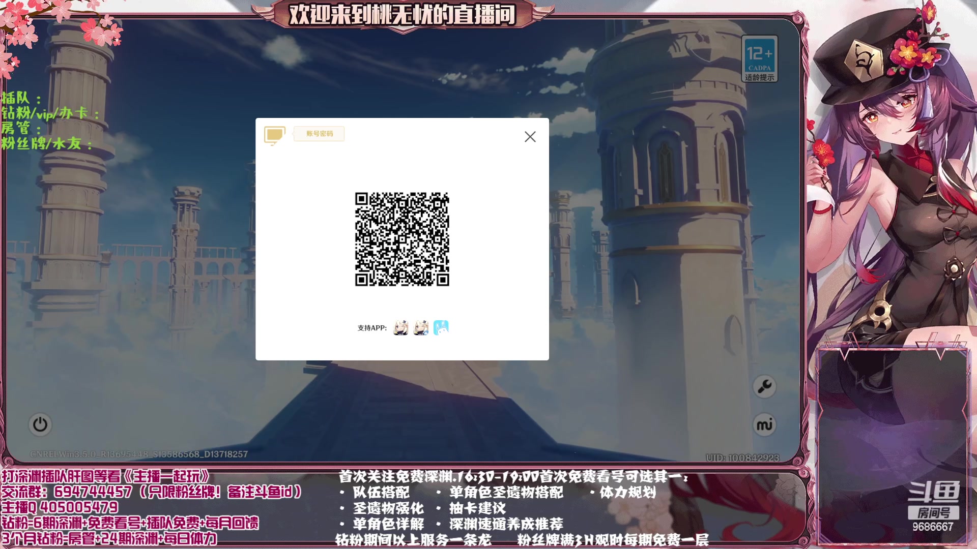 【2023-03-29 21点场】桃无忧：【免费补星/看号/肝】提瓦特百晓生