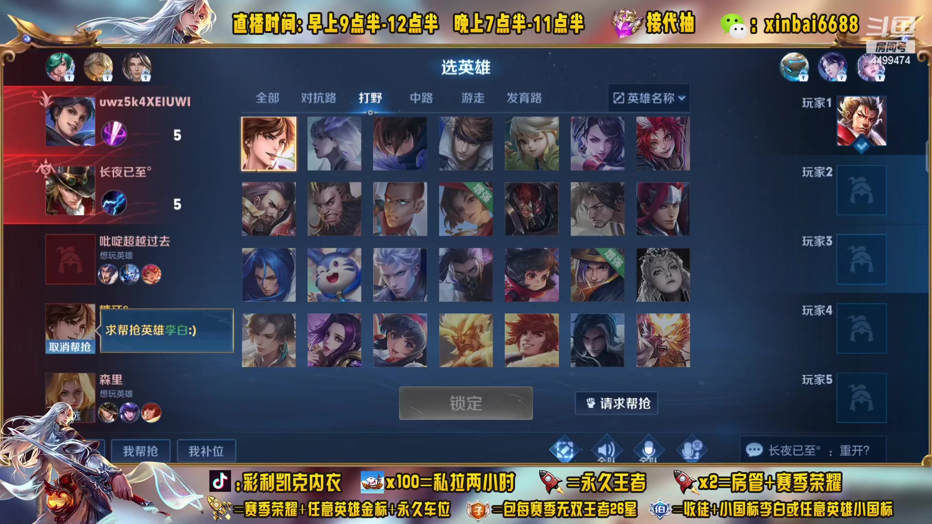 【2023-04-04 10点场】信白丶李白导师：国服李白带粉 有车位