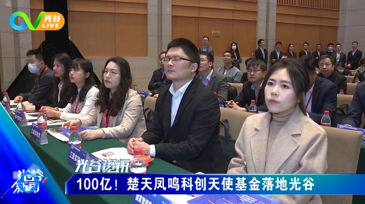 20230404光谷新闻周二版