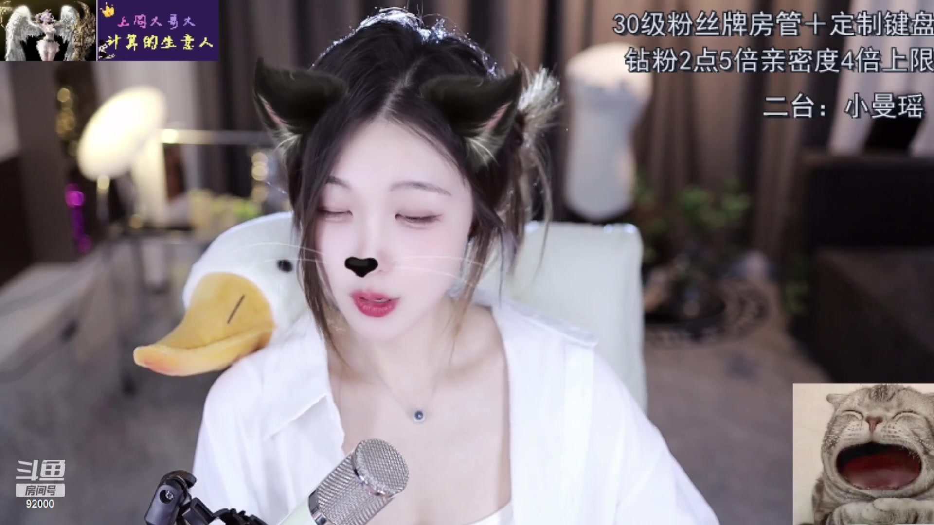 【2023-04-03 22点场】呆妹儿小霸王：【钻粉2.5倍】二台小曼瑶上线啦