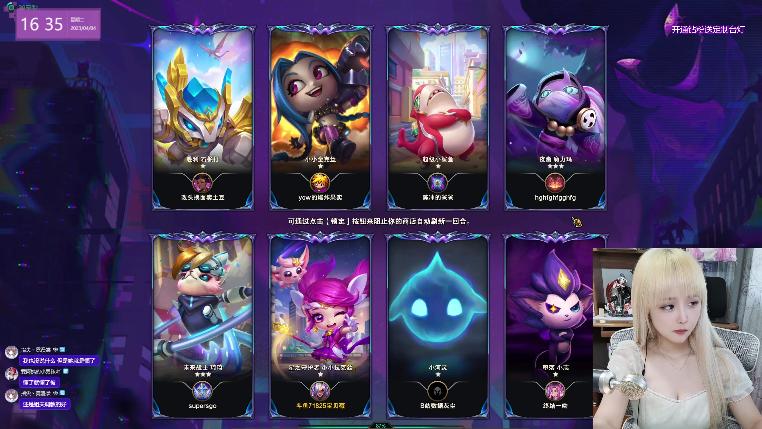 【2023-04-04 16点场】宝贝薇阿：薇：比封面可爱-71825