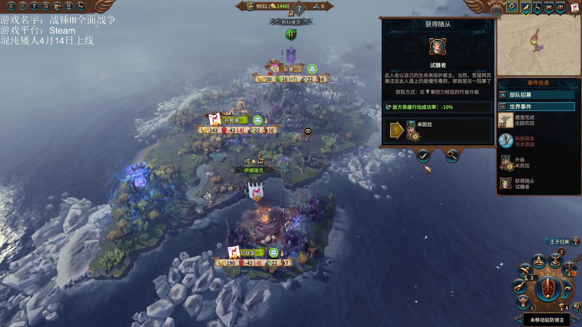 【2023-04-04 13点场】鱼的眼泪水知道：战锤Ⅲ全面战争