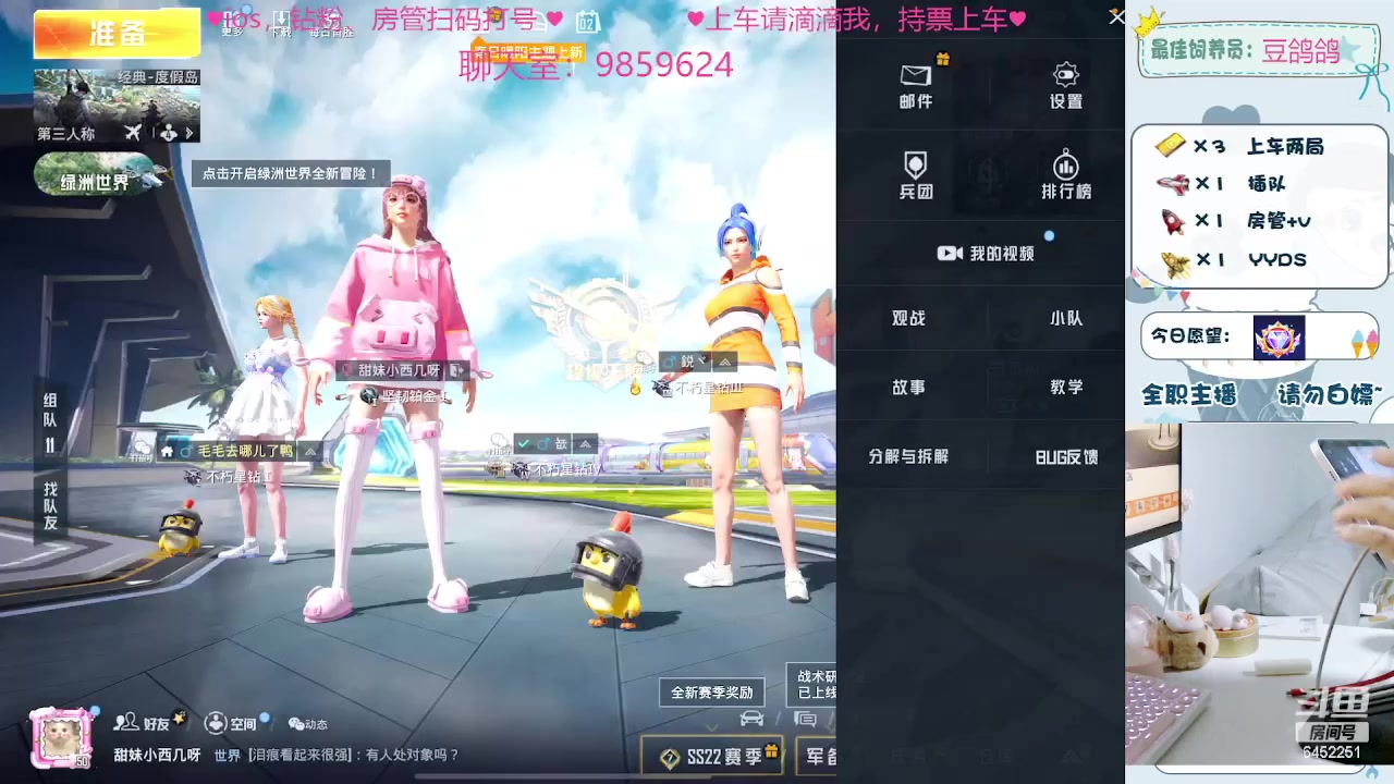 【2023-04-02 00点场】甜妹小西几：什么？听说有人正在捡瓶子？