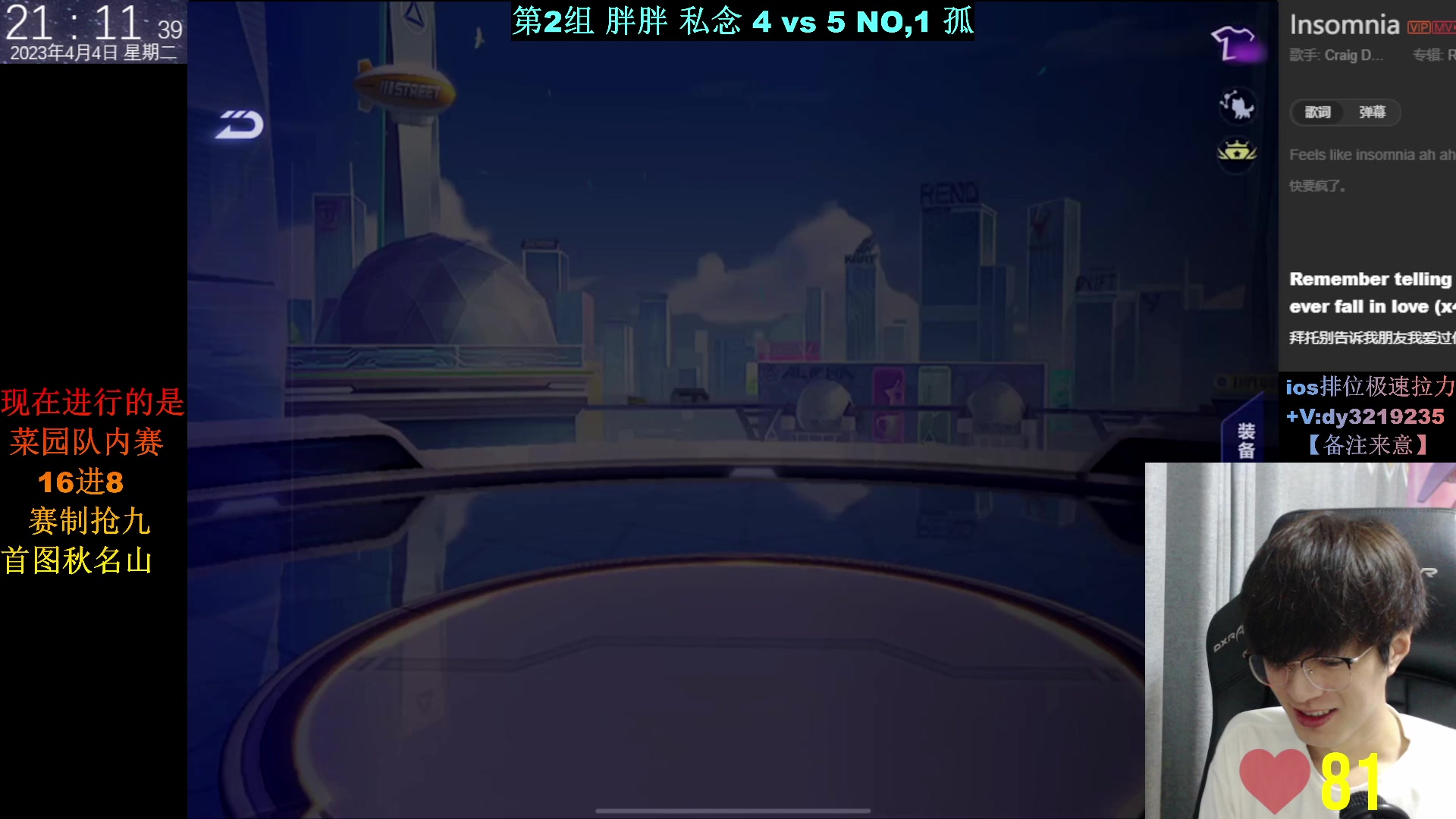 【2023-04-04 20点场】青青青青青青山：16进8  8点整开始