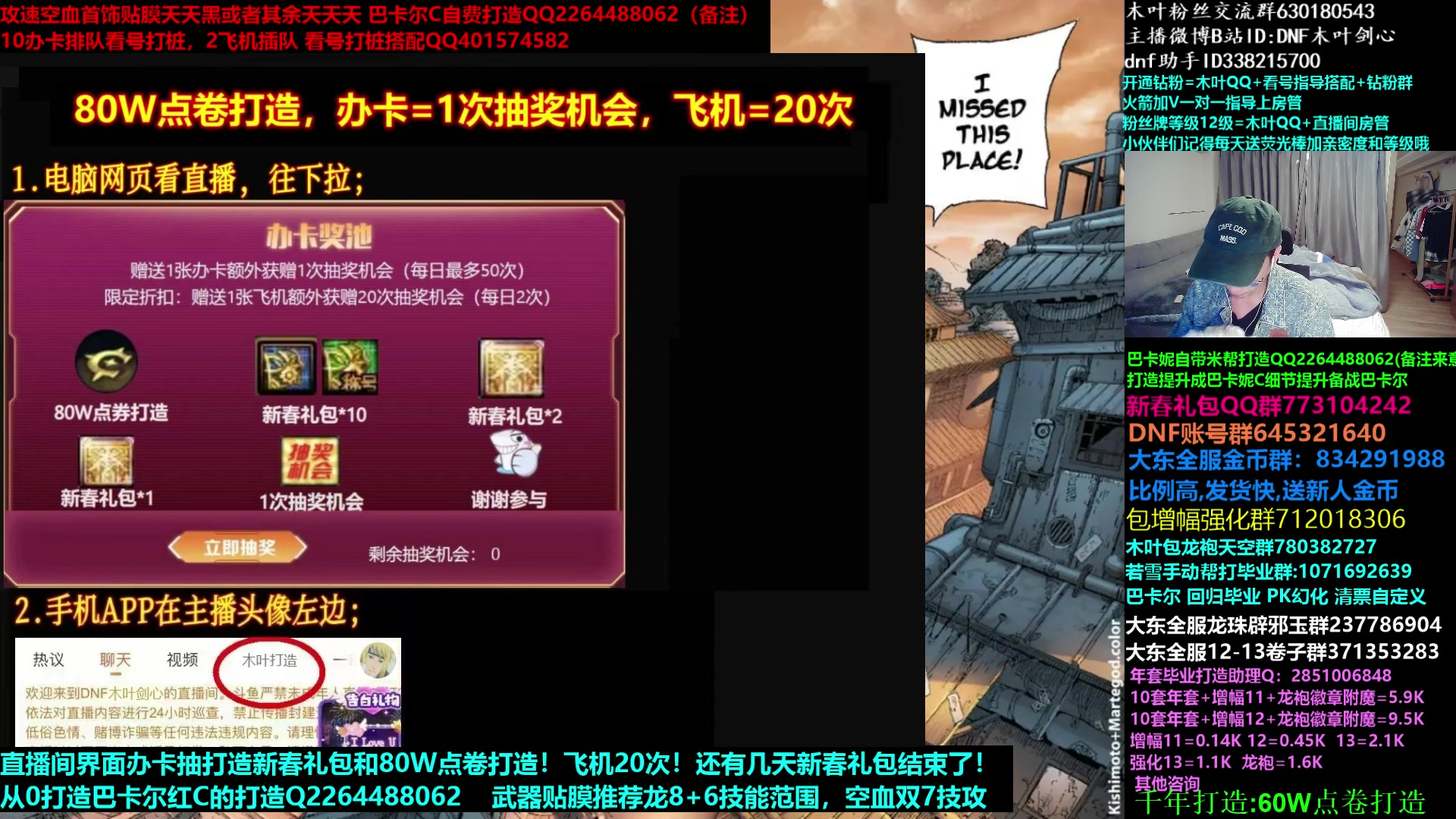 【2023-04-04 05点场】DNF木叶剑心：木叶: 斩斩龙 新春礼包2天后要下架啦