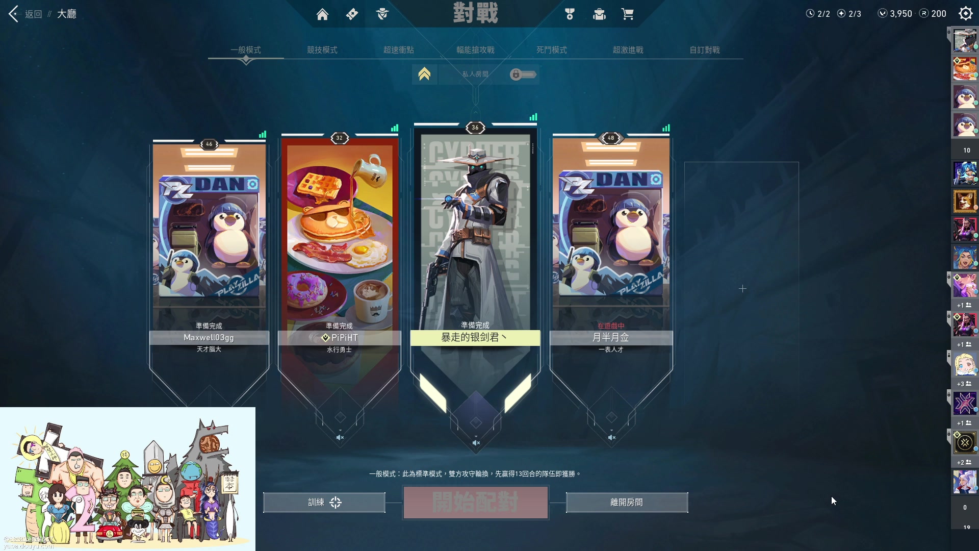 【2023-04-04 19点场】暴走的银剑君丶：银剑君：叫我小枪男就好了！`