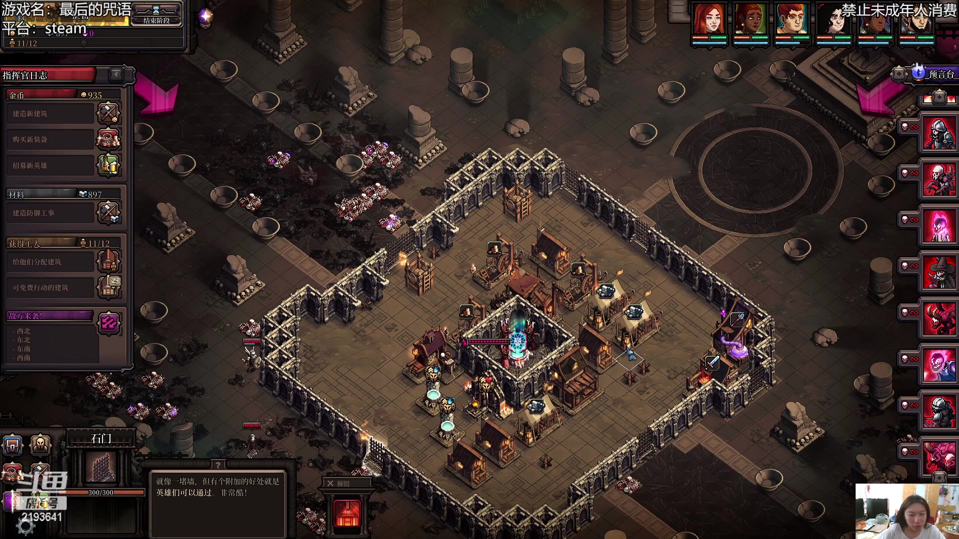 【2023-04-04 09点场】黑麦whisky丶：回合制RPG建造守家游戏