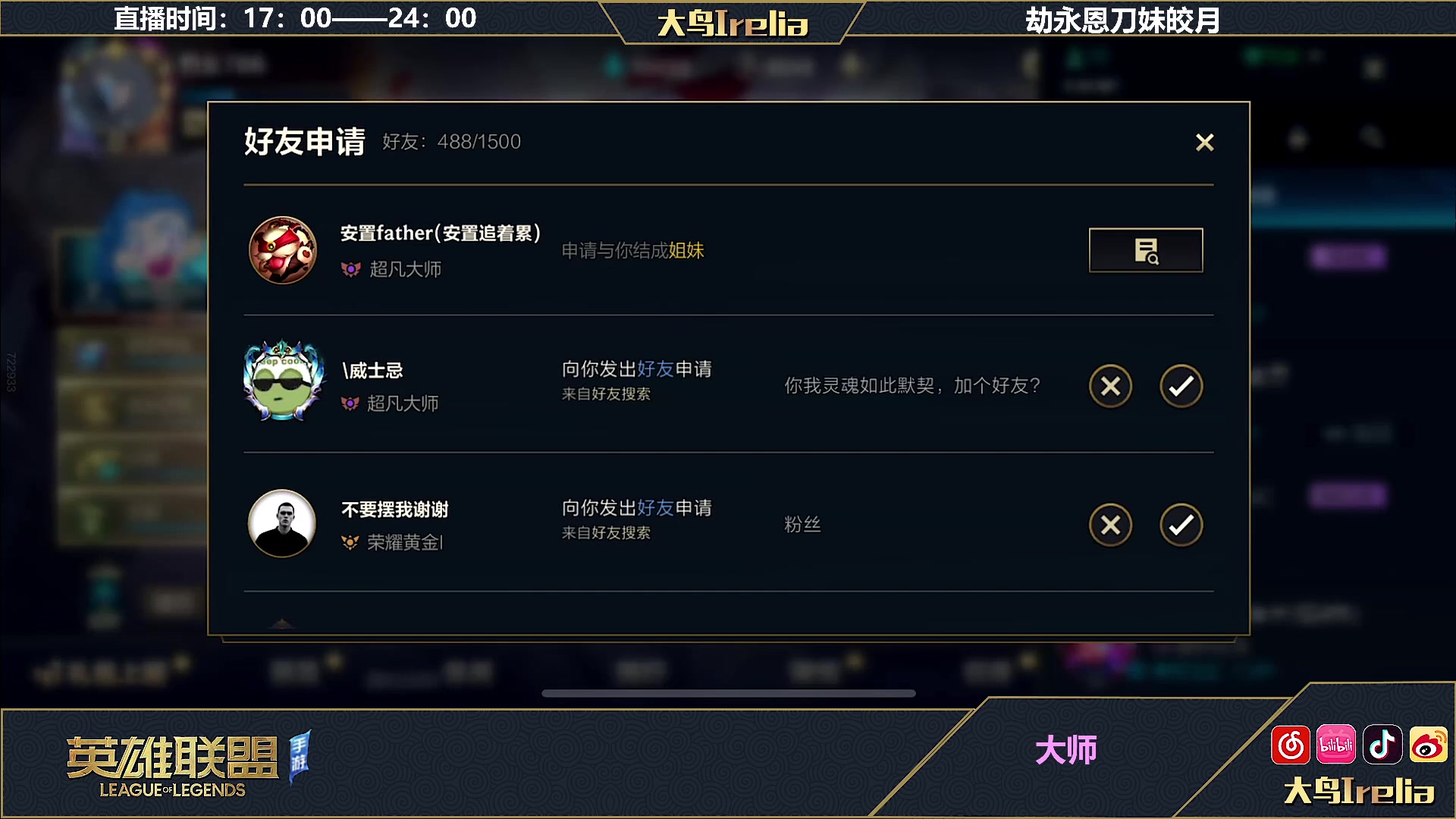 【2023-04-04 17点场】大鸟Irelia：大鸟：单排玩下中野