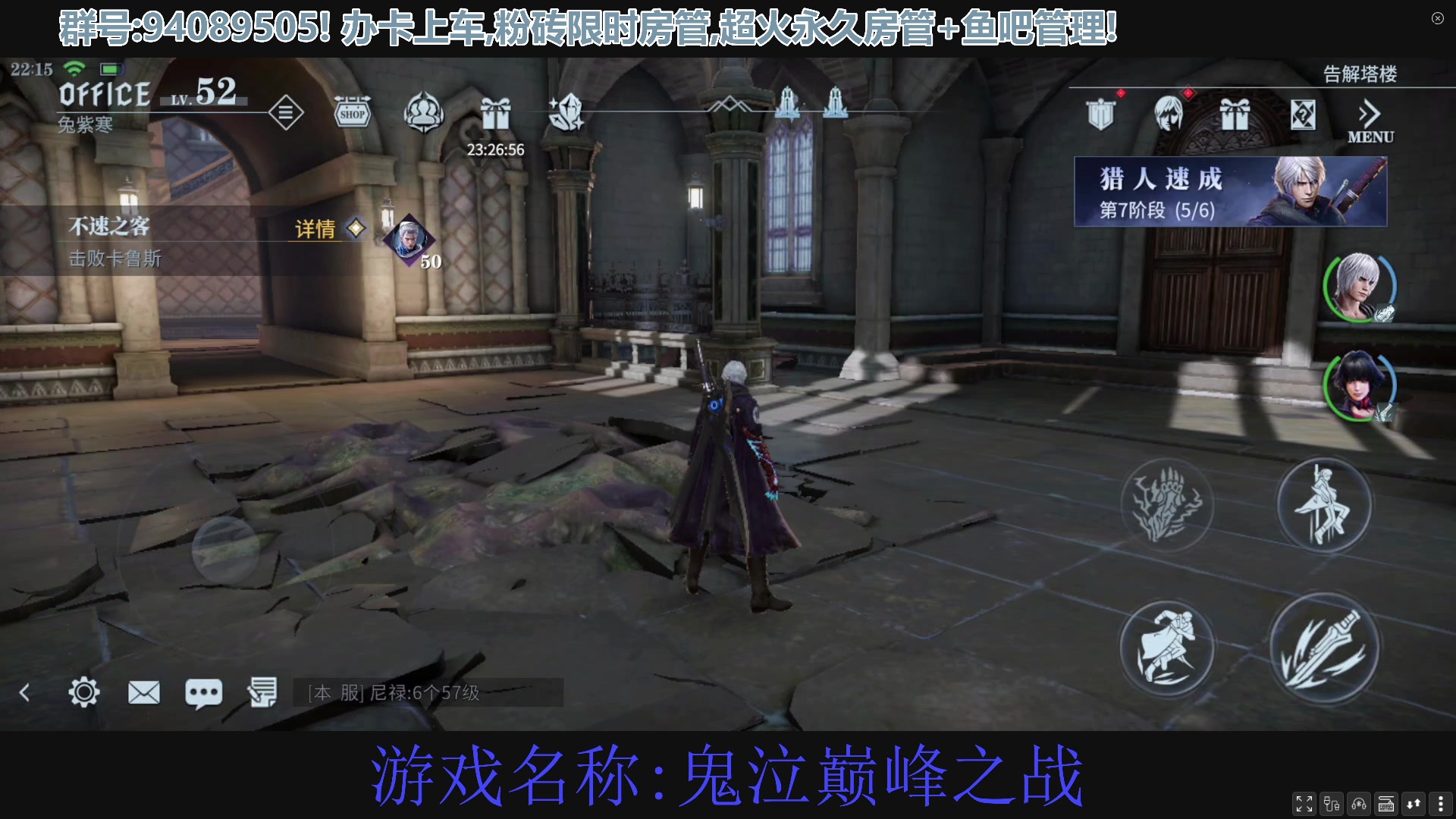 【2023-04-03 22点场】兔紫寒：鬼泣尼禄之旅