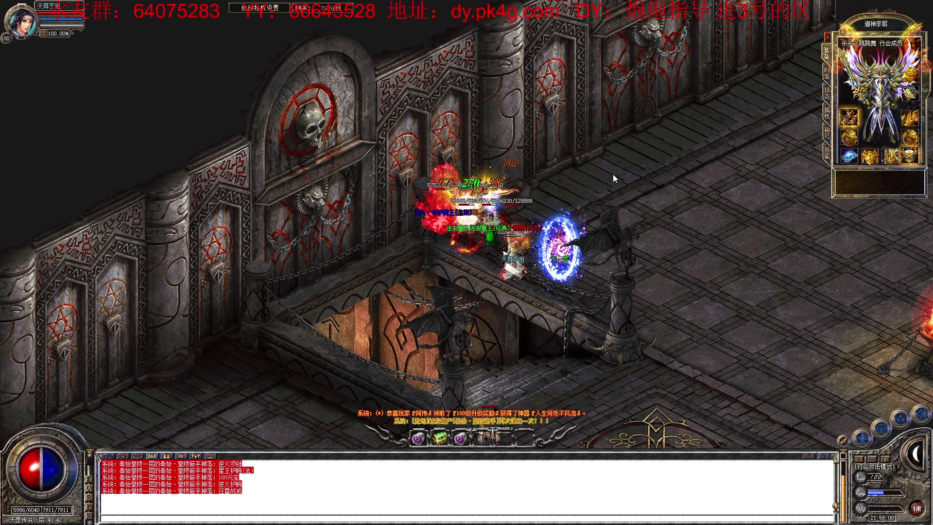 【2023-04-03 21点场】主播温州炮哥：传奇，激情起来，下7点区