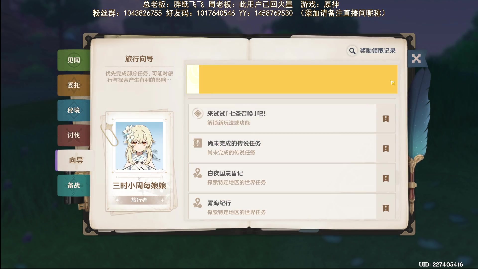 【2023-04-02 21点场】三时小周每娘娘：更新半天只能玩一小时了
