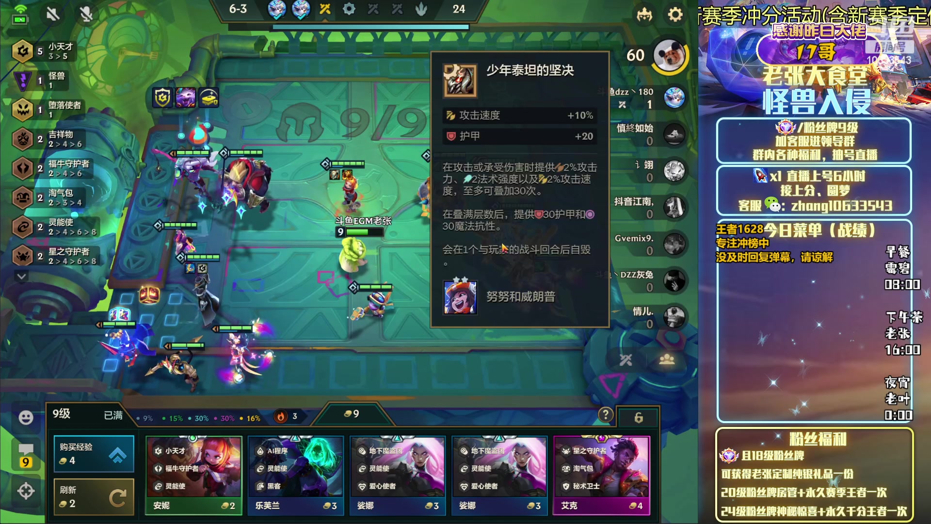 【2023-04-04 07点场】EGM老张：【老张】首位王者首位1600王者局教学