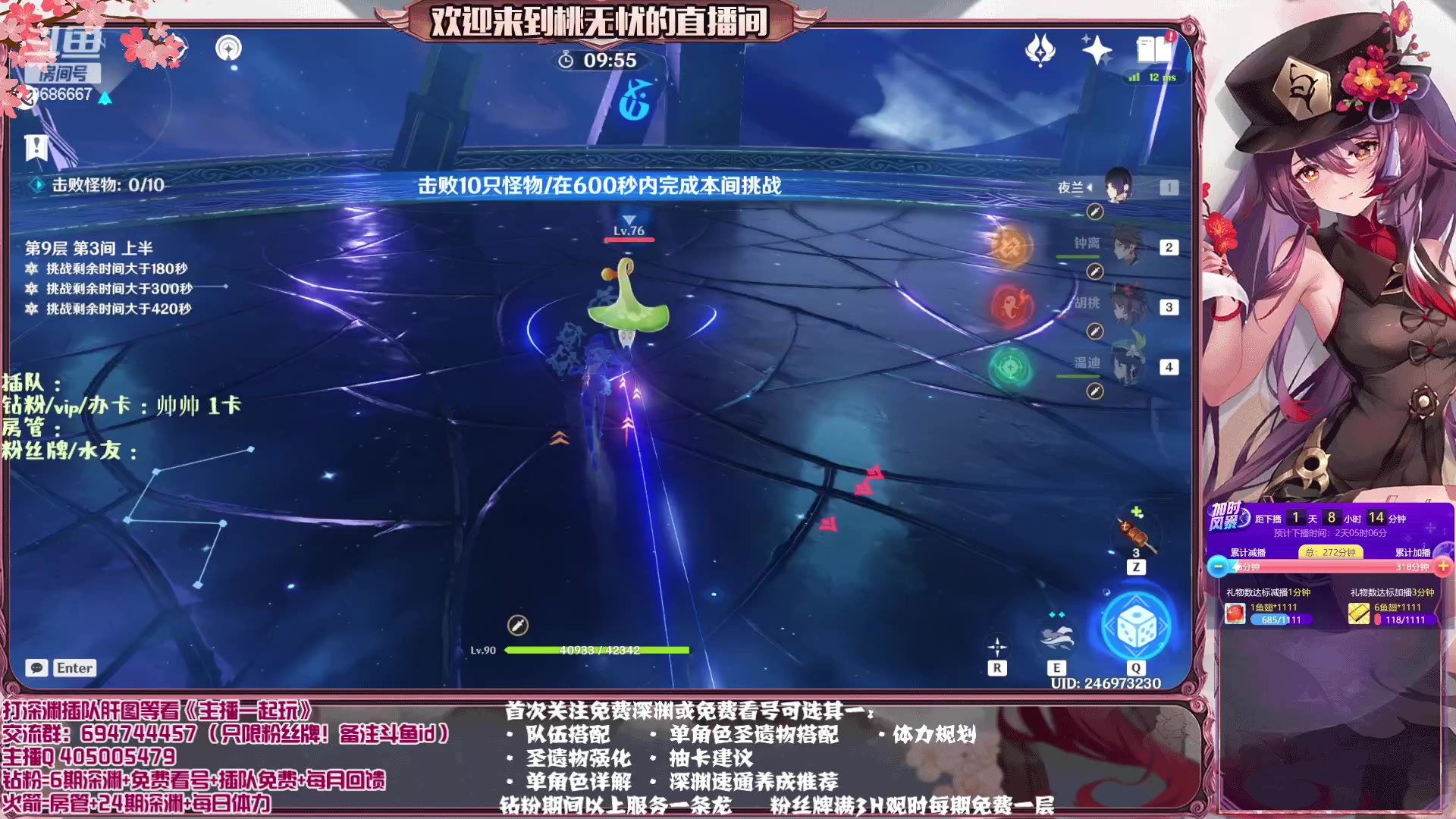 【2023-04-02 20点场】桃无忧：【免费补星/看号/肝】提瓦特百晓生