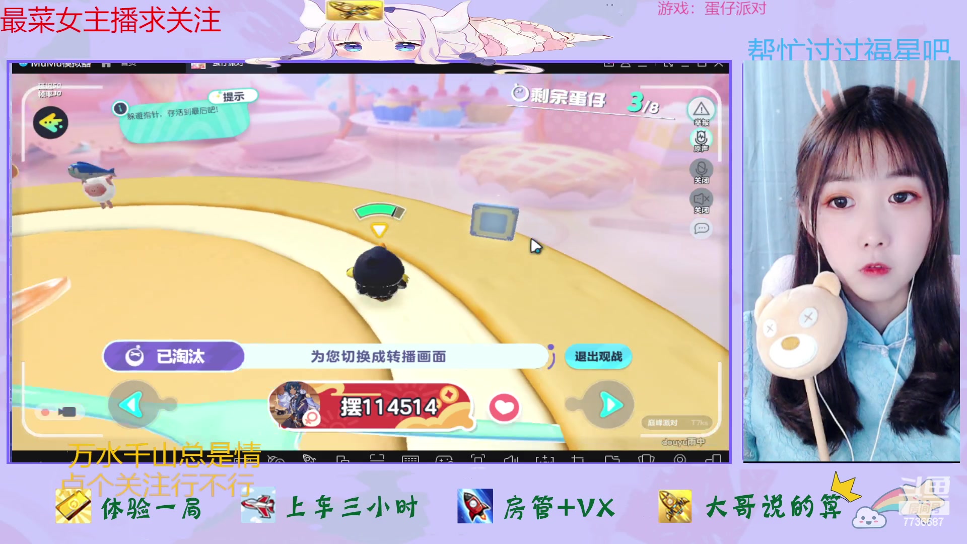 【2023-04-04 17点场】停留在雨中Cium：蛋仔派对来了哦