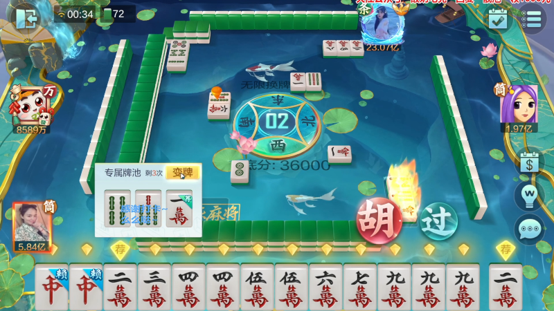 【欢乐麻将】靓旭的精彩时刻 20230404 15点场