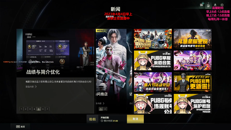 【英雄联盟】主播油条的精彩时刻 20230404 08点场