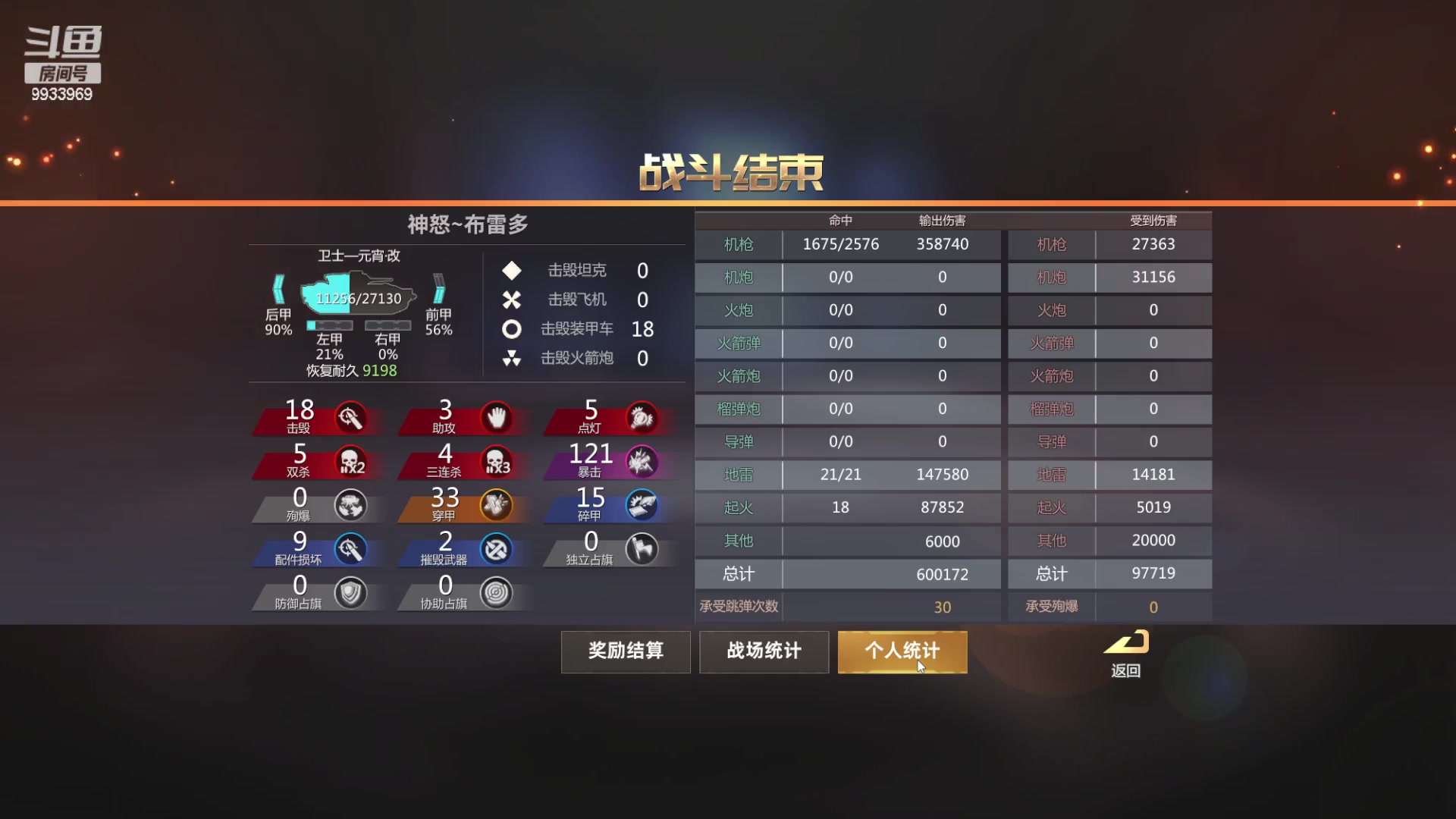 【2023-04-02 20点场】神怒布雷多：神怒布雷多的直播间