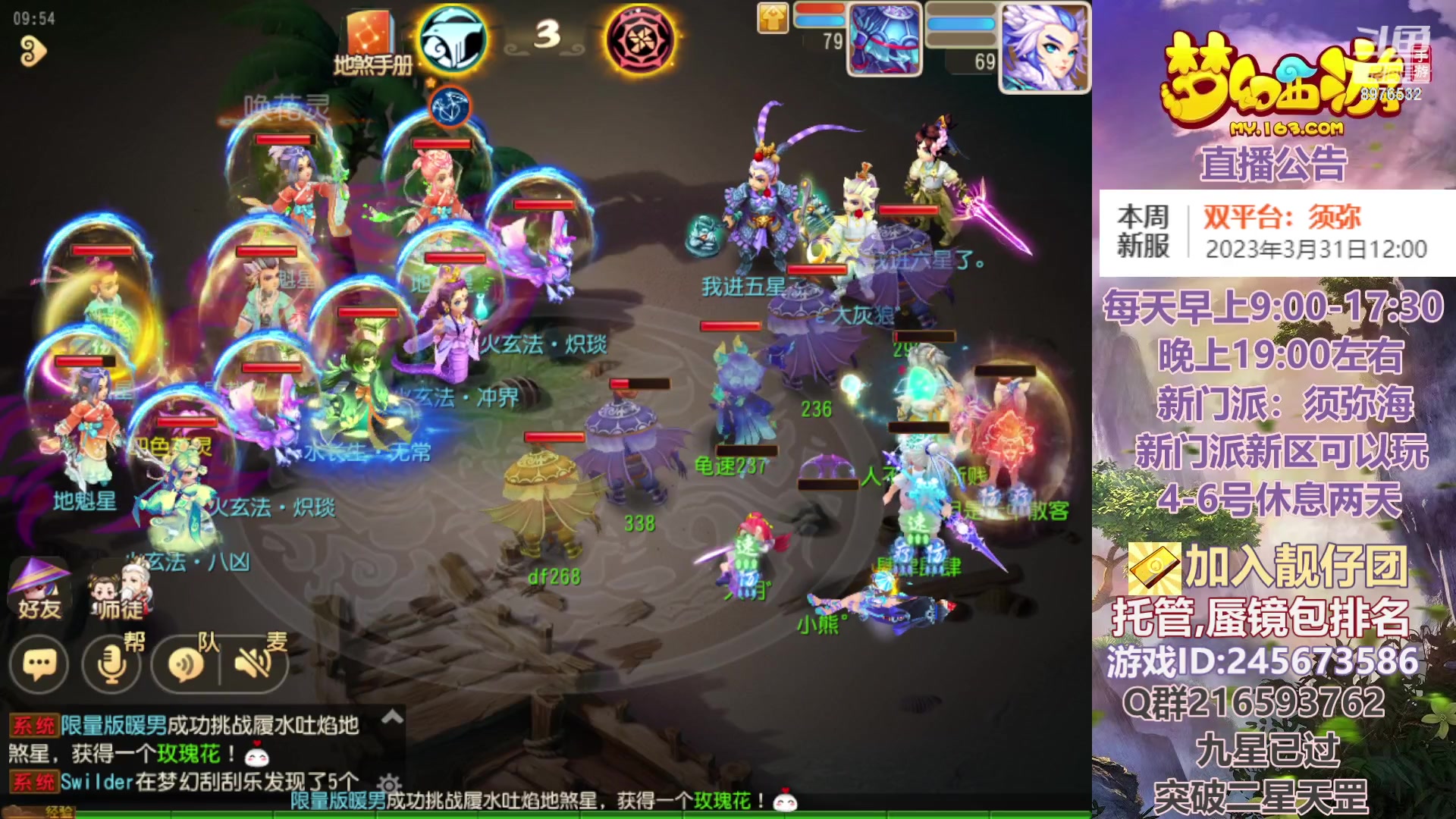 【2023-04-04 09点场】QAQ铭小明：梦幻新手新区推荐