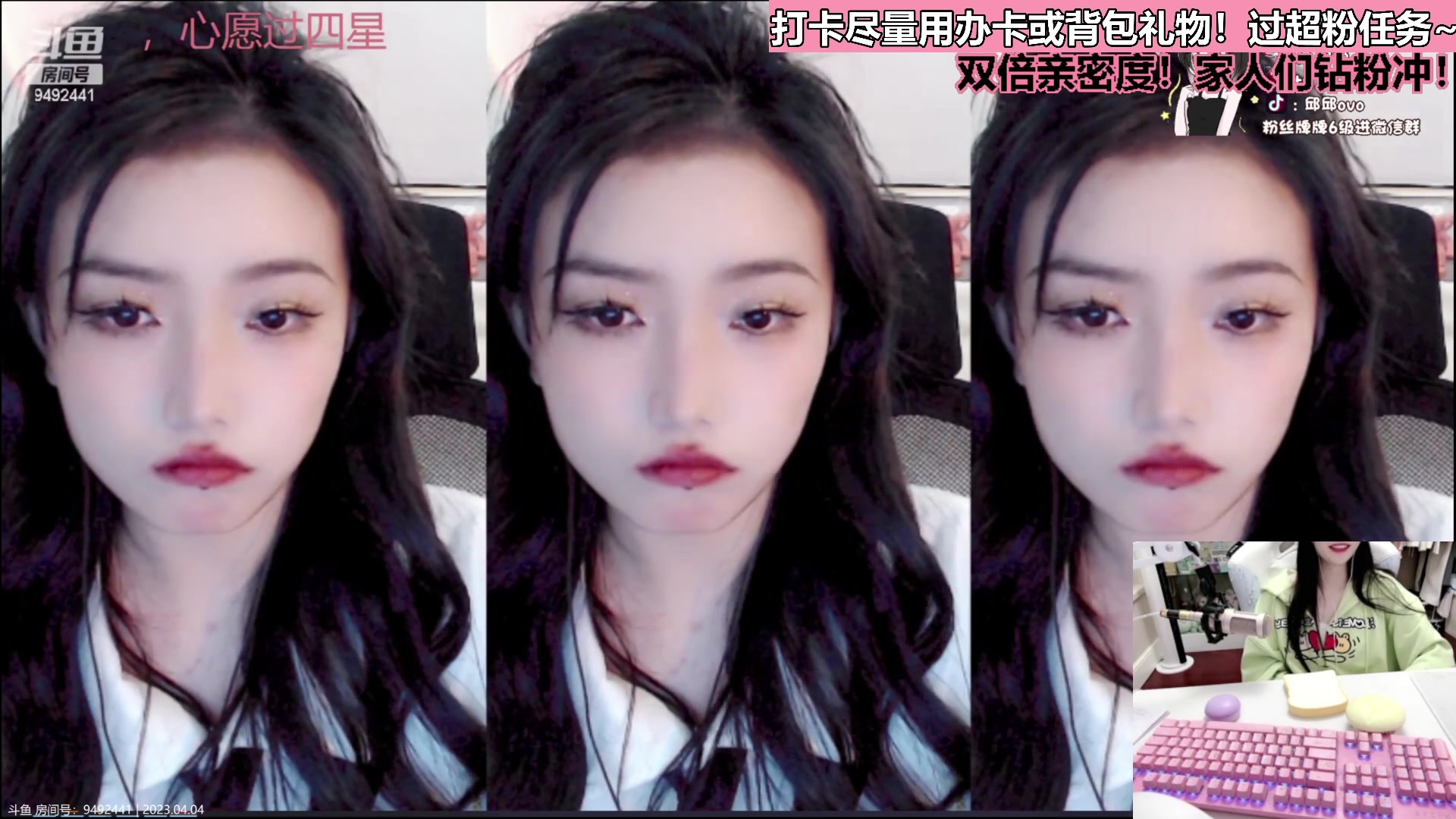 【2023-04-04 20点场】若若跑的贼快：双倍亲密度！帅哥美女们晚上好！