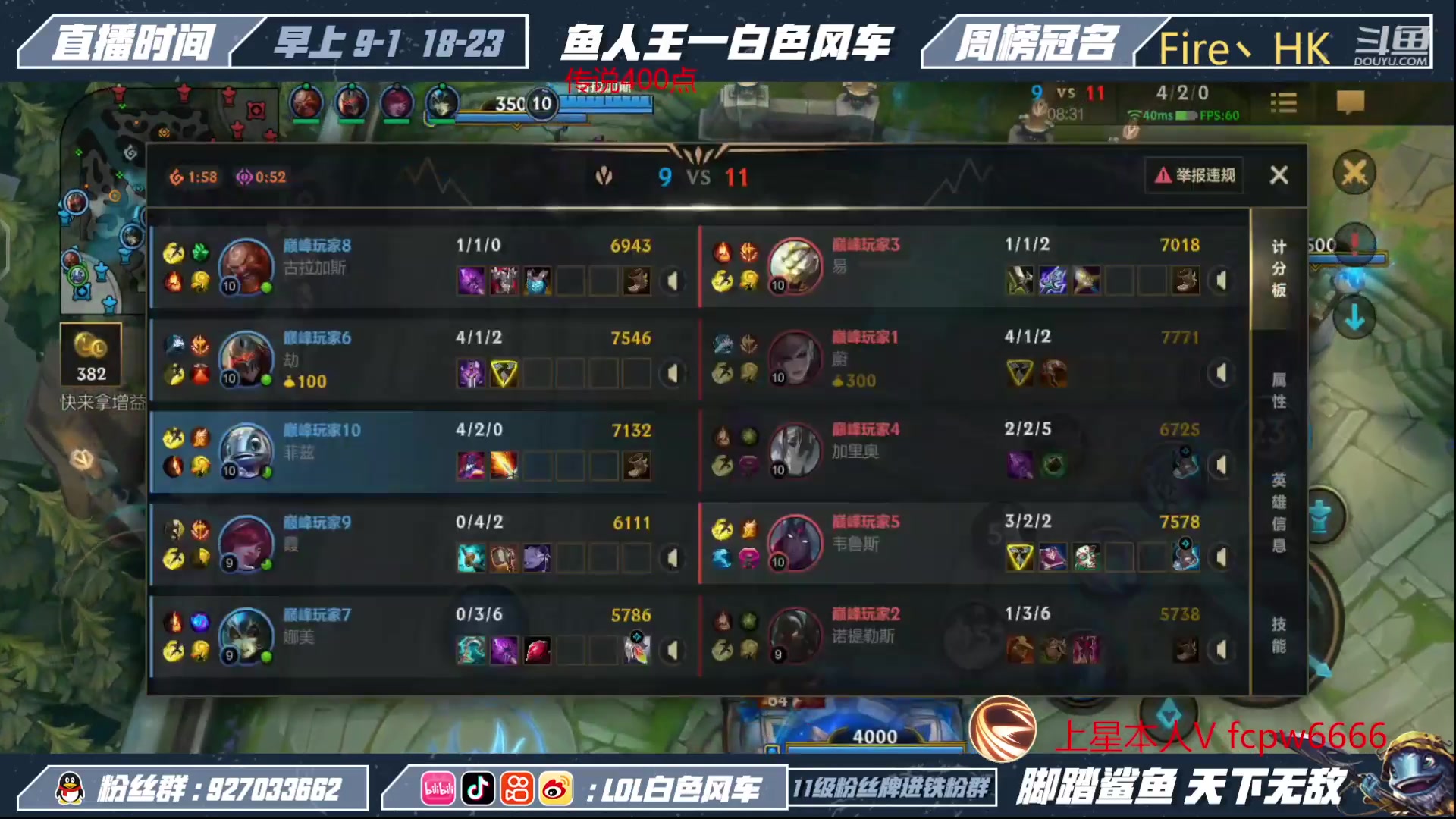 【2023-04-04 20点场】白色风车丶丶丶丶：国一小鱼人！百星王者局单排！