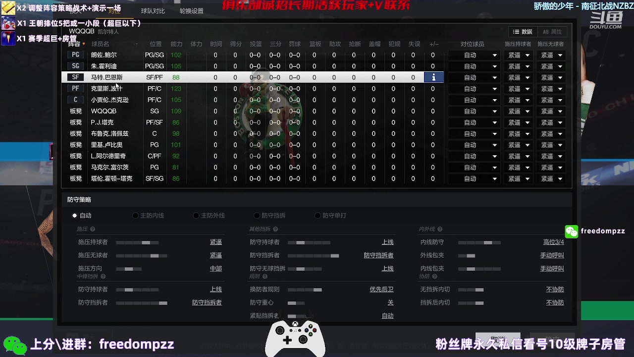 【2023-04-03 20点场】周伍拾：周伍拾：新赛季三模式全能三修主播