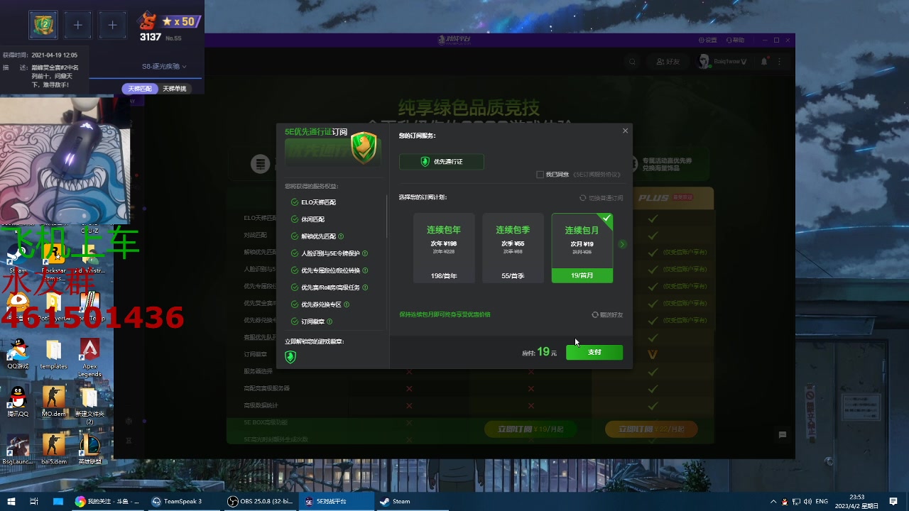 【2023-04-02 23点场】白起Baiq1wow：双平台3000分 天梯能者多牢