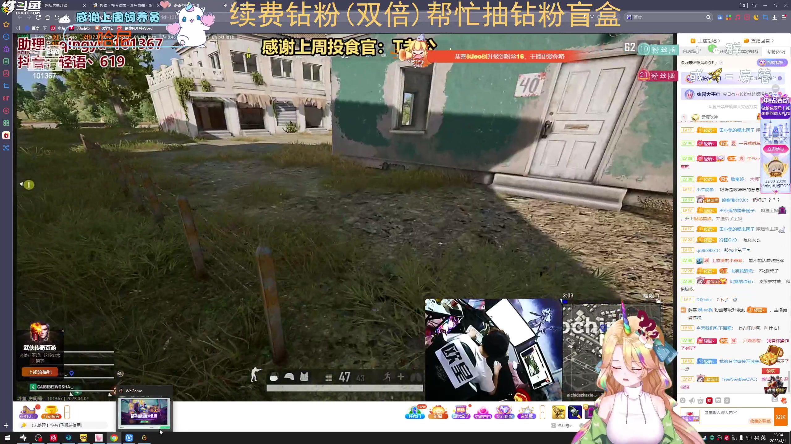 【2023-04-01 23点场】爱吃包谷的新一酱ye：【钻粉卡】保持心脏震荡 有人与你共鸣