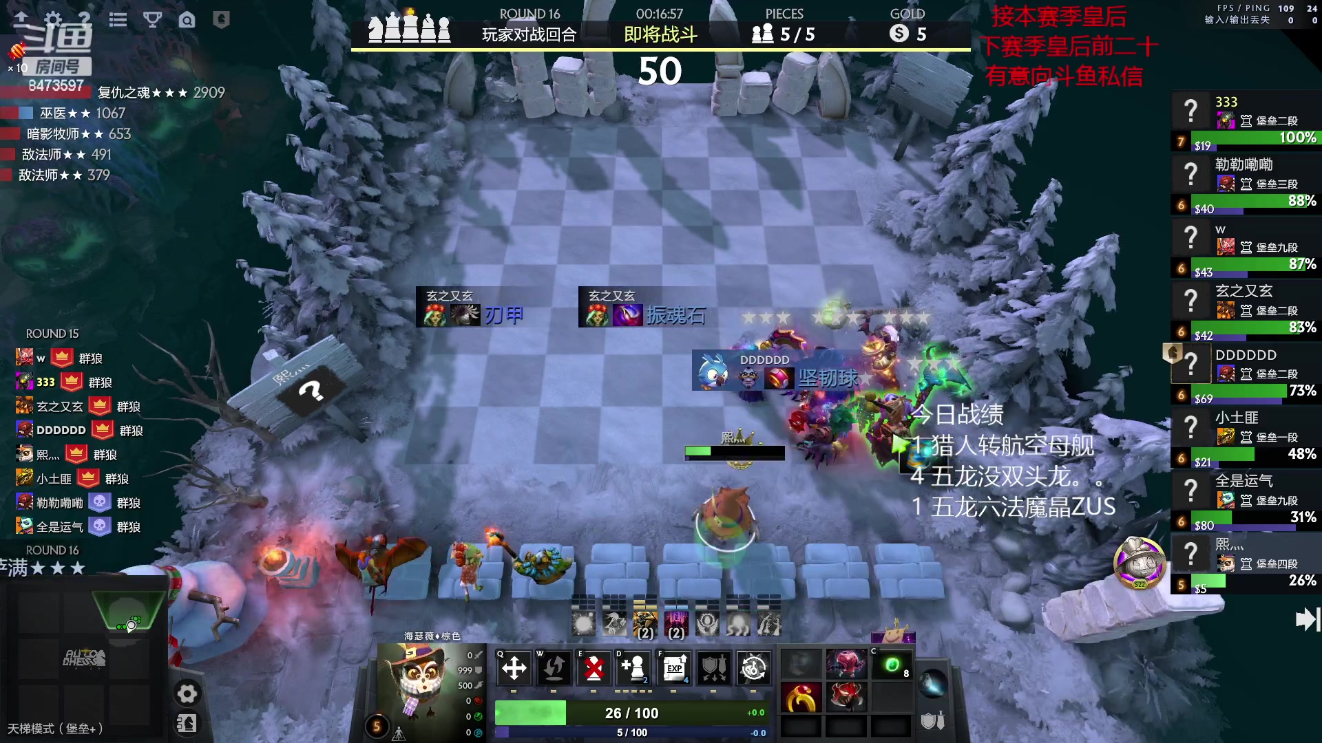 【2023-04-03 23点场】叫我混子丶：圆梦皇后速进！