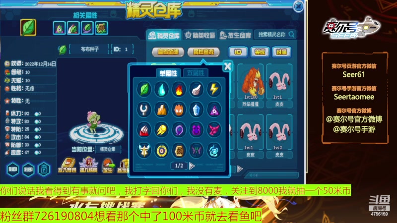 【2023-04-04 16点场】赛尔王007：赛尔号PVE和PVP
