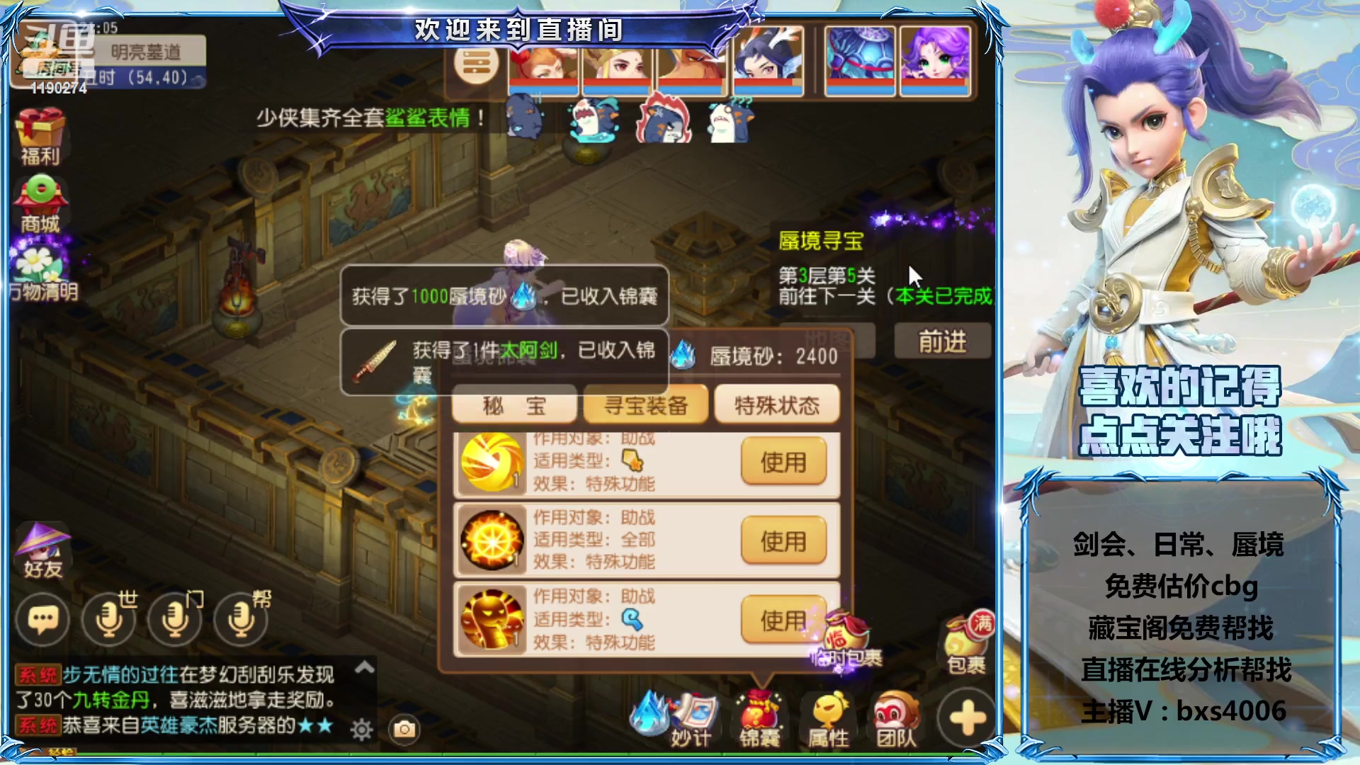 【2023-04-04 20点场】爱玩的林同学：专业帮看号 找号 估号
