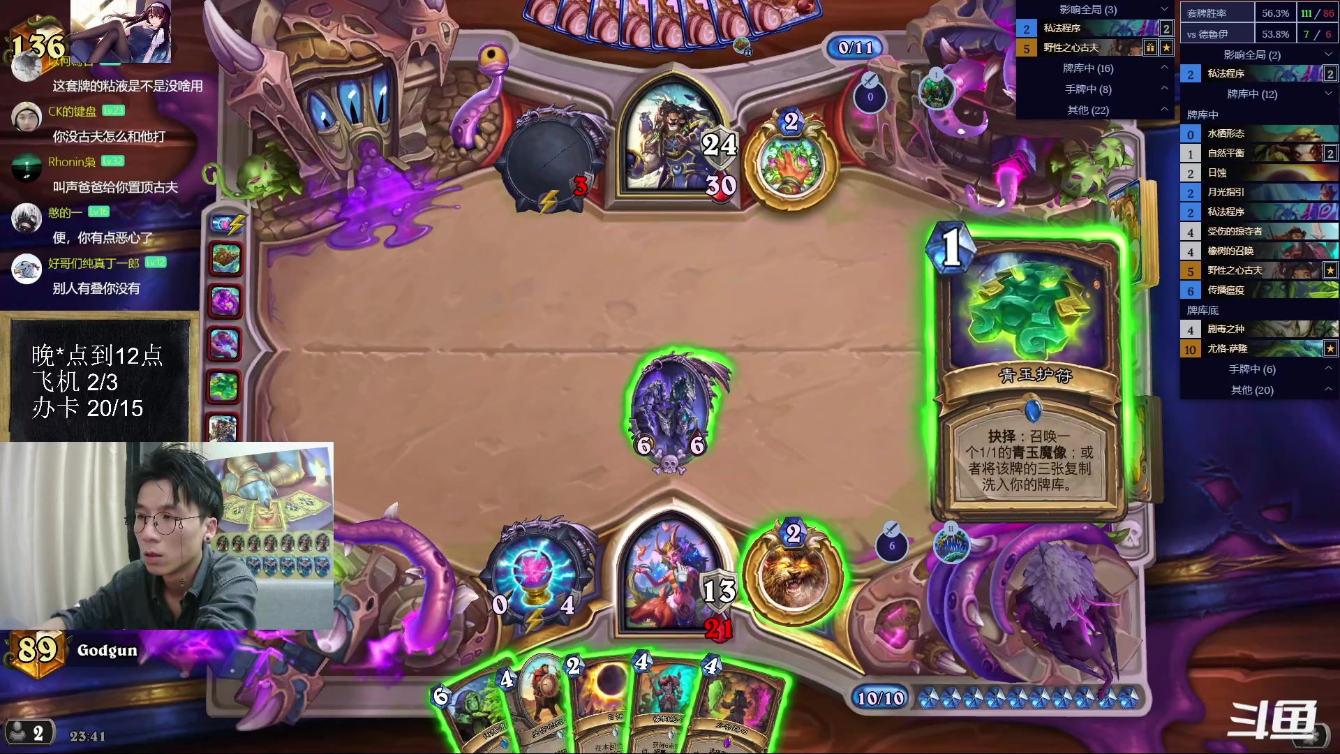 【2023-04-03 23点场】神棍老师麦迪文：神棍老师：偶尔迟到的直播间