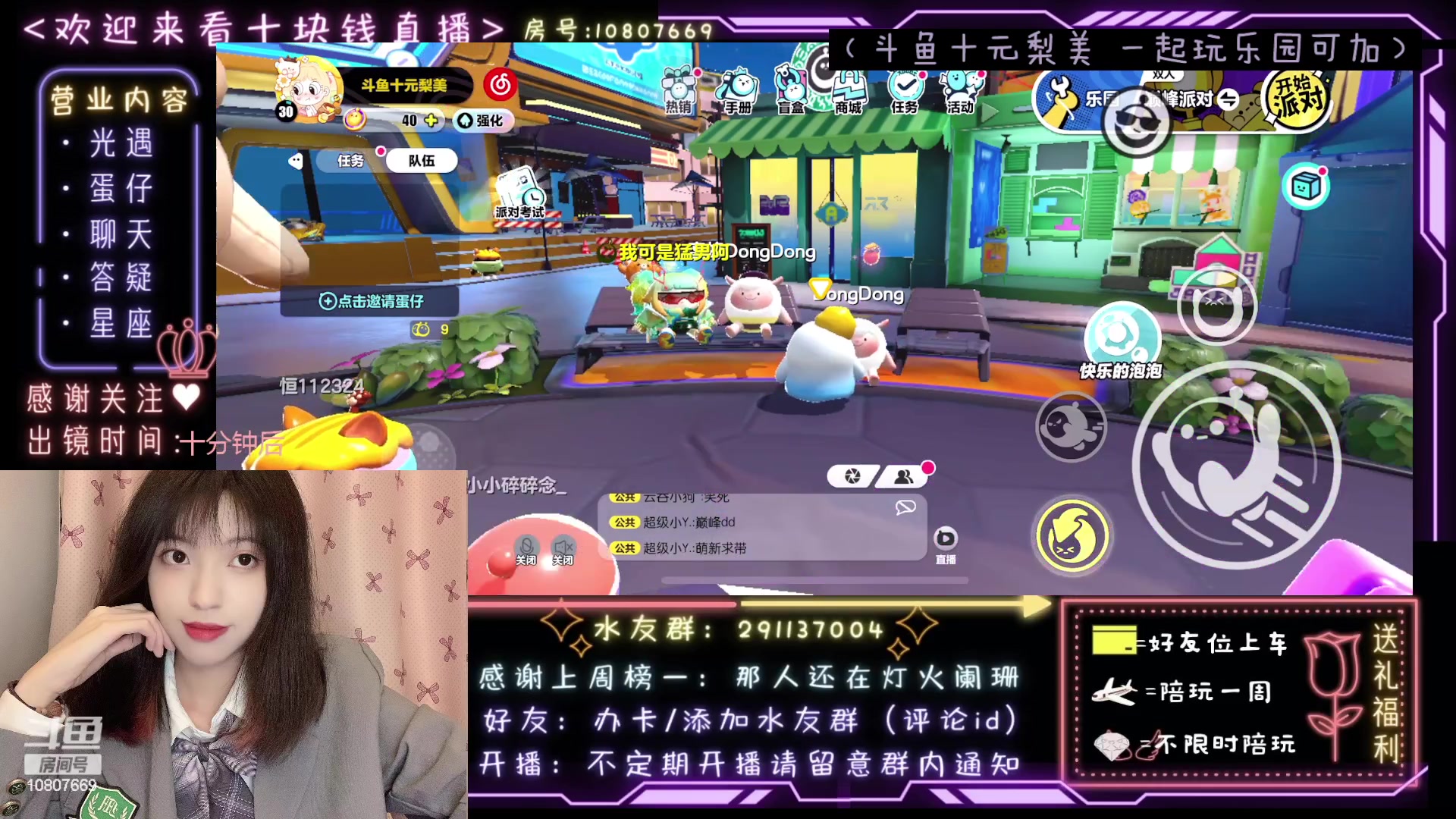 【2023-04-04 01点场】光遇十元梨美：JK妹妹乐园菜蛋一枚【斗鱼十元】