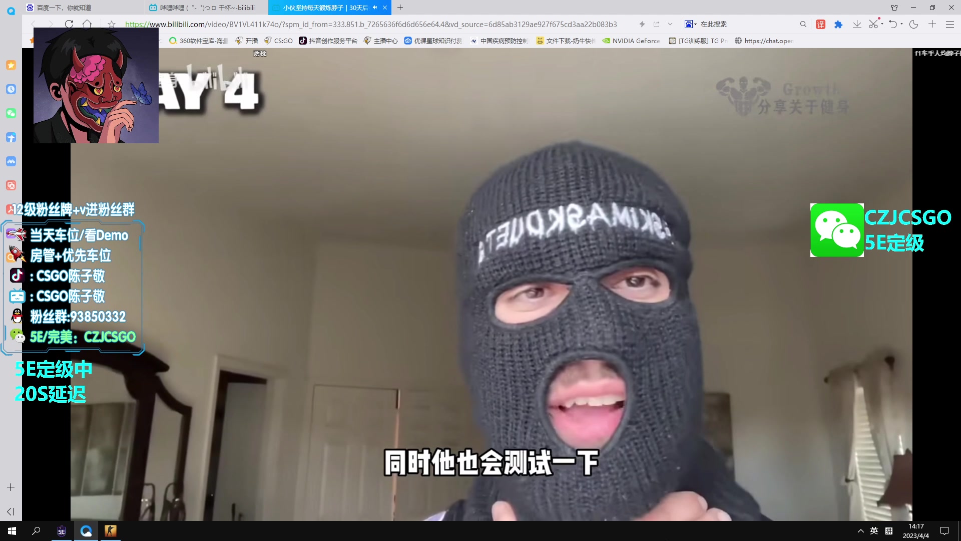 【2023-04-04 13点场】陈子敬丶：【陈子敬】打打5E新赛季定级