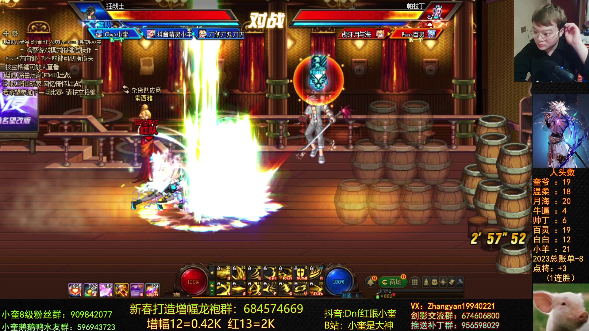 【2023-04-03 21点场】红眼小奎：顶级44+顶级点将