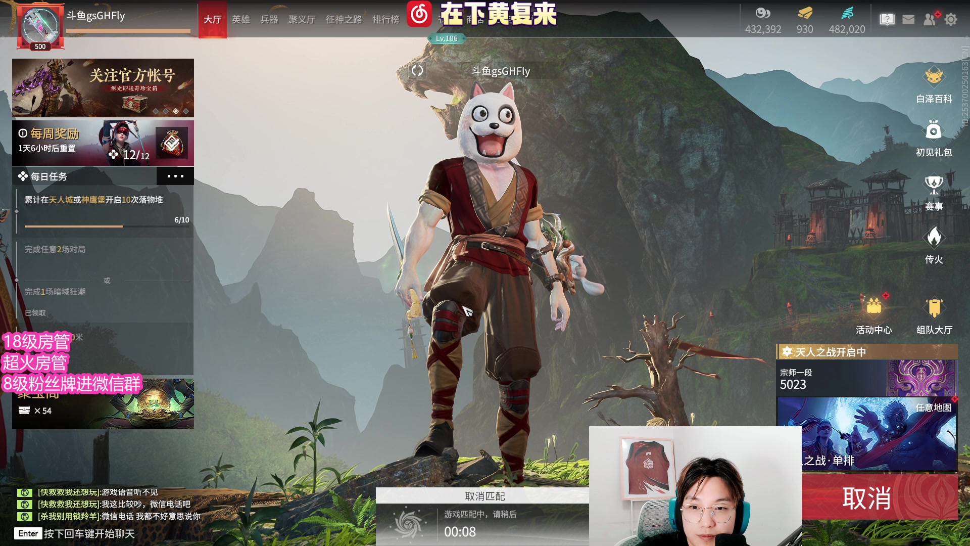 【2023-04-04 20点场】在下黄复来：【黄复来】我本可以忍受黑暗！