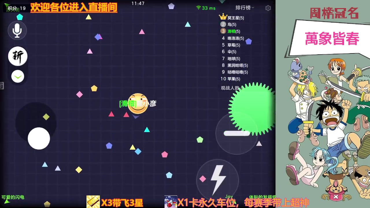 【2023-04-01 15点场】龍小彦：无偿上车，有偿技术教学