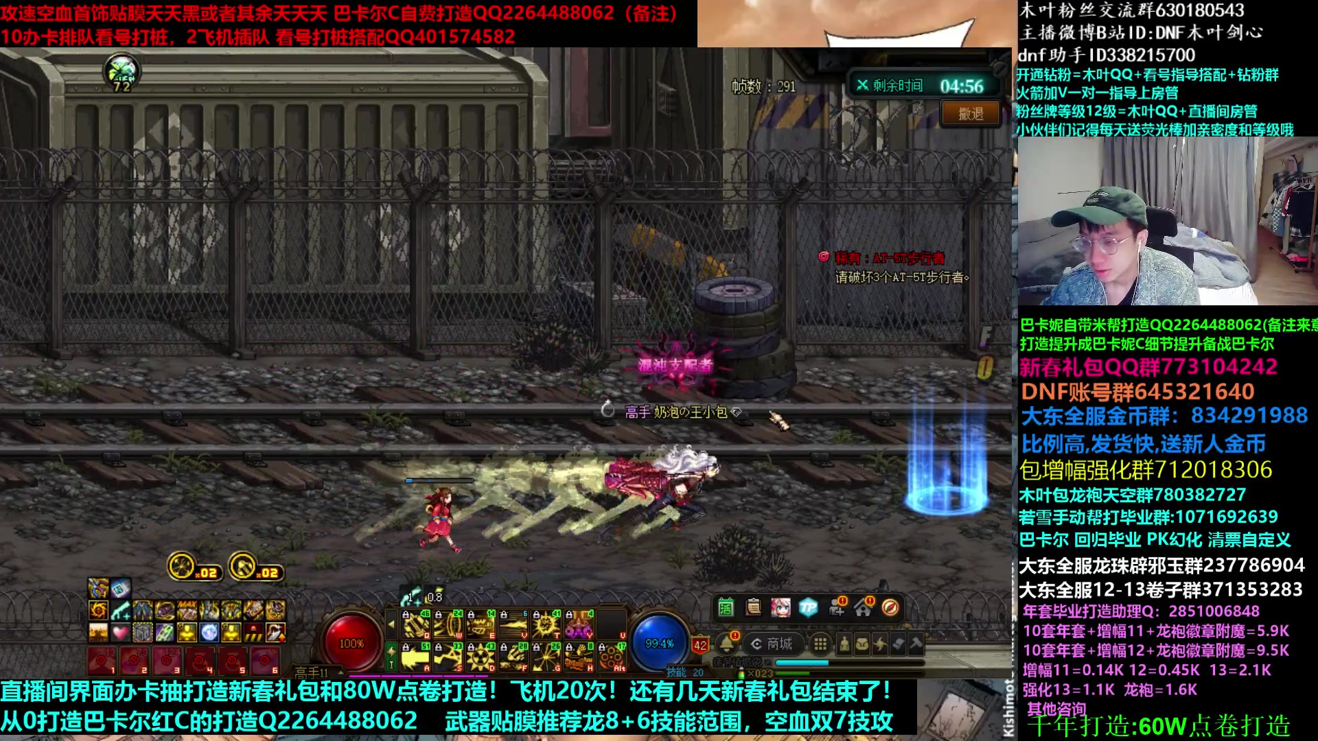 【2023-04-04 01点场】DNF木叶剑心：木叶: 斩斩龙 新春礼包2天后要下架啦