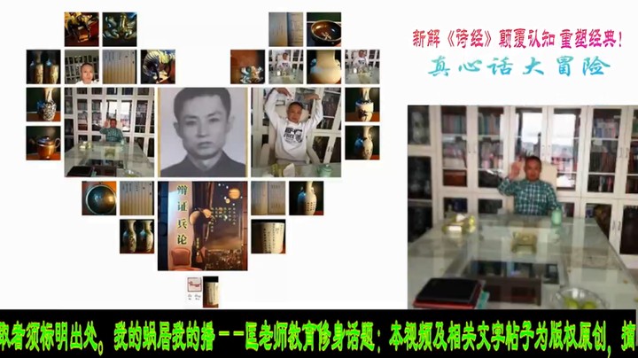 新解《诗经》2023-04-03_20 点场诠释的人文基因是思想领域的定海针是人类前行的北极星