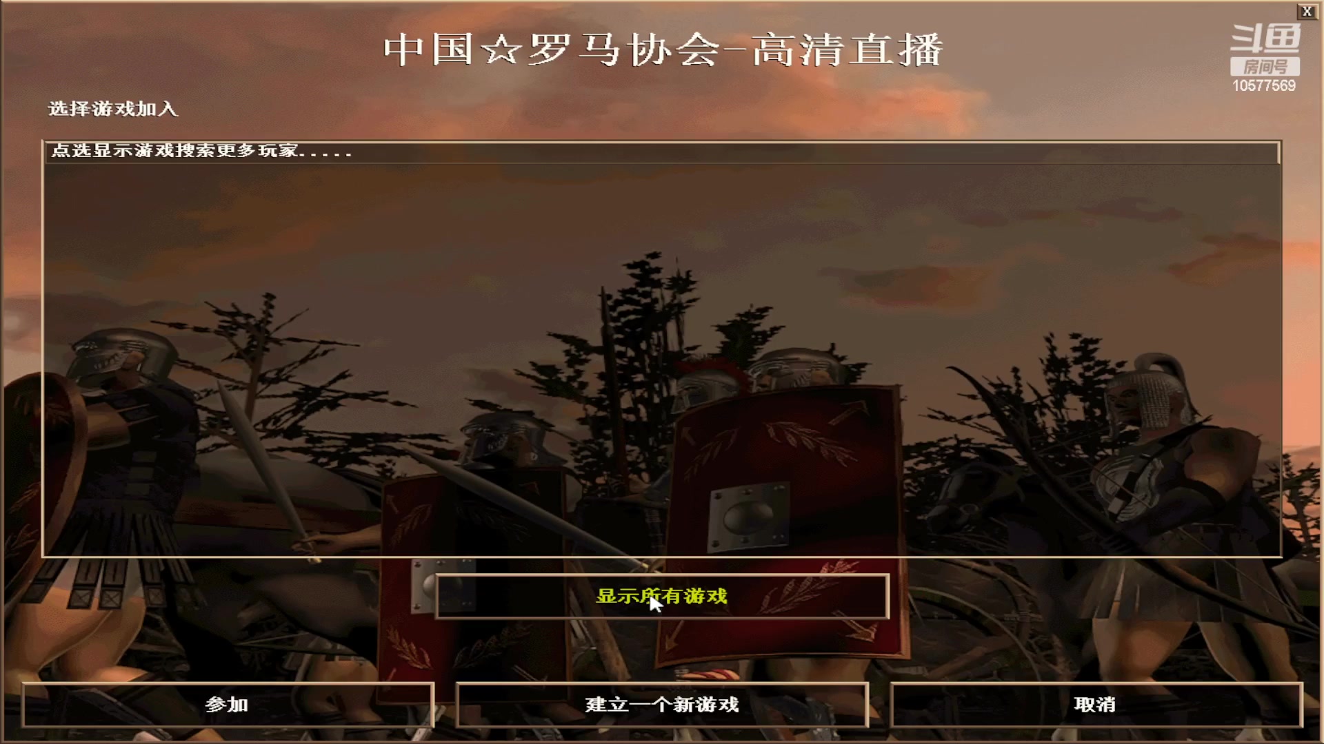 【2023-04-03 11点场】明哥289：明哥289的直播间，罗马复兴