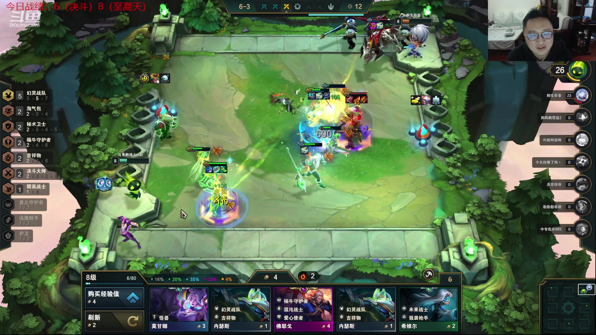 【2023-04-03 23点场】教练JoKer：全体起立！复盘一下然后下棋
