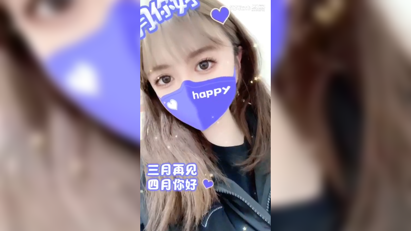 三月再见 四月你好♥