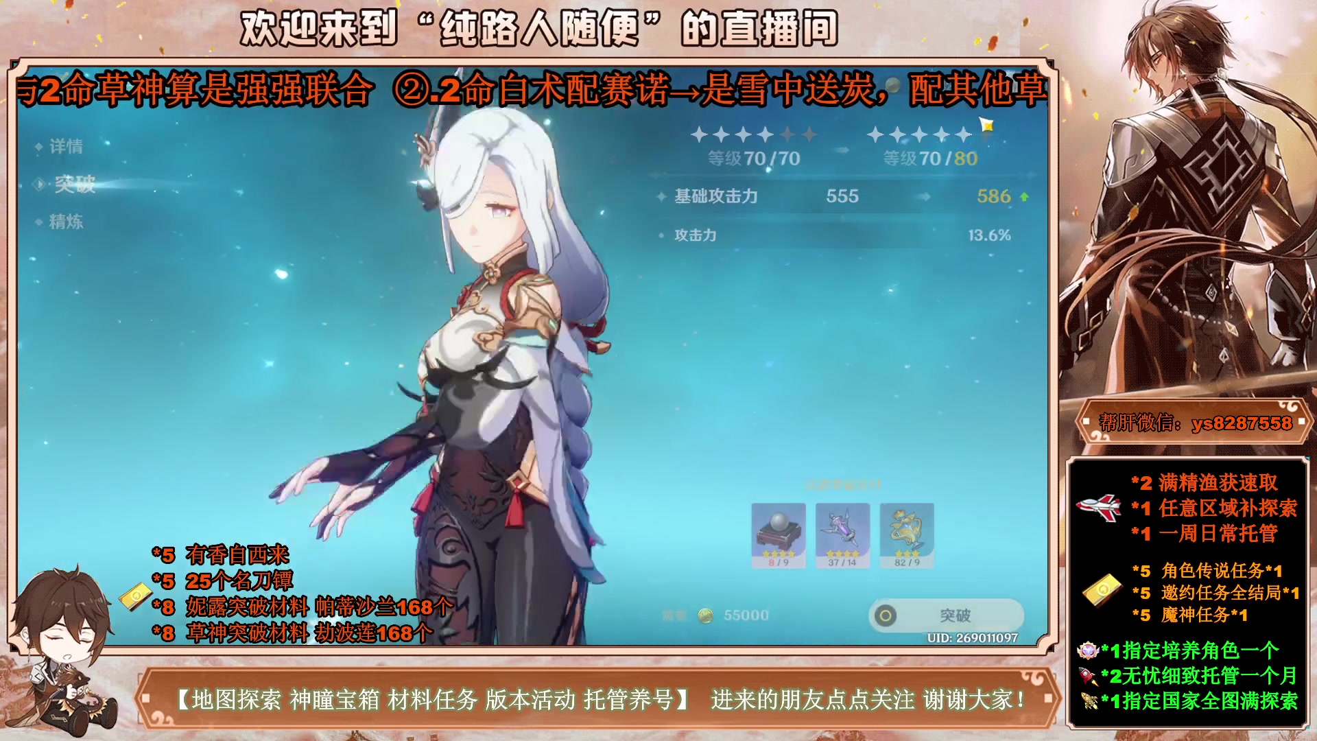 【2023-04-04 12点场】纯路人随便：提瓦特养肝人，帮肝一切