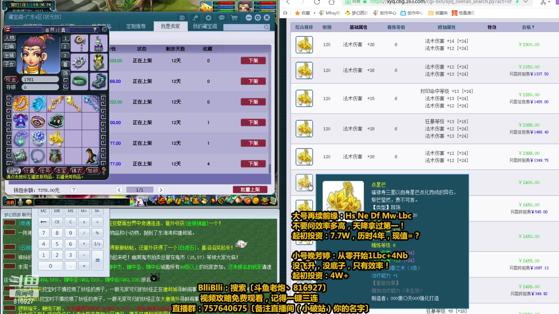 【2023-04-04 09点场】Mhxy炮哥丶：老炮：玩俩组超高效率号是一种什么体验！