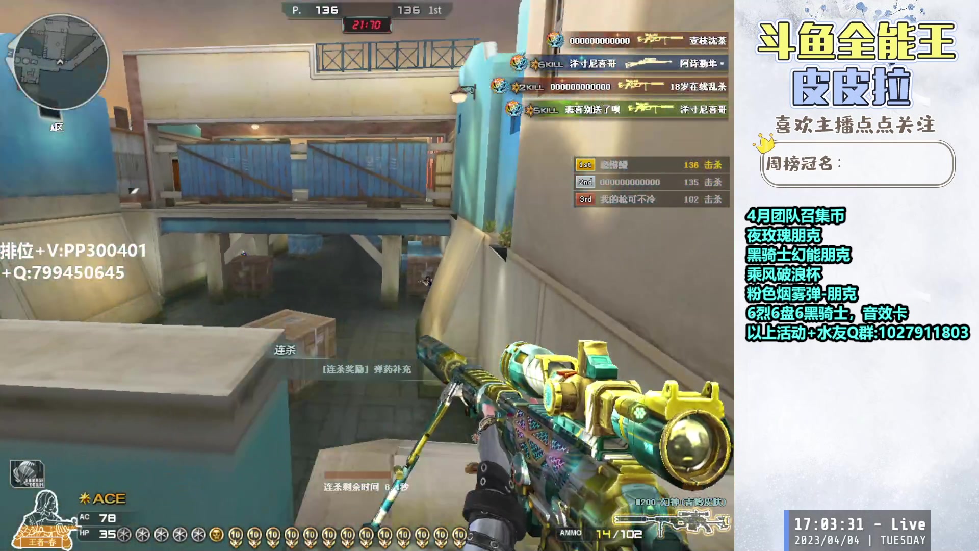 【2023-04-04 16点场】皮皮拉3004O1：皮皮拉:回家了，开始上分！